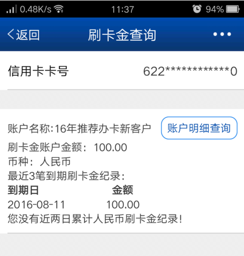 浦银点贷查征信吗，对信用有影响吗？