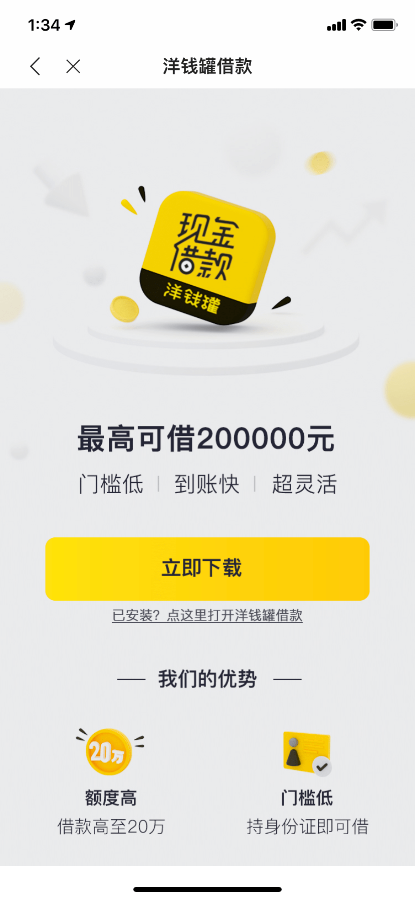 浦银点贷不还会怎么样，上征信吗