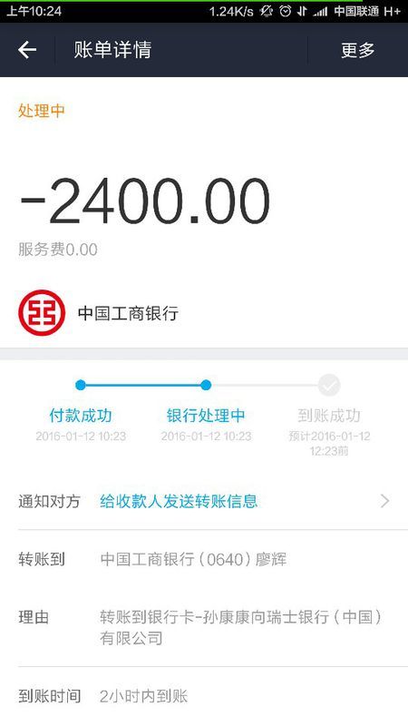 浦银点贷不还会怎么样，上征信吗