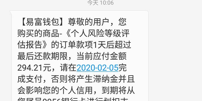 浦银点贷不还会怎么样，上征信吗
