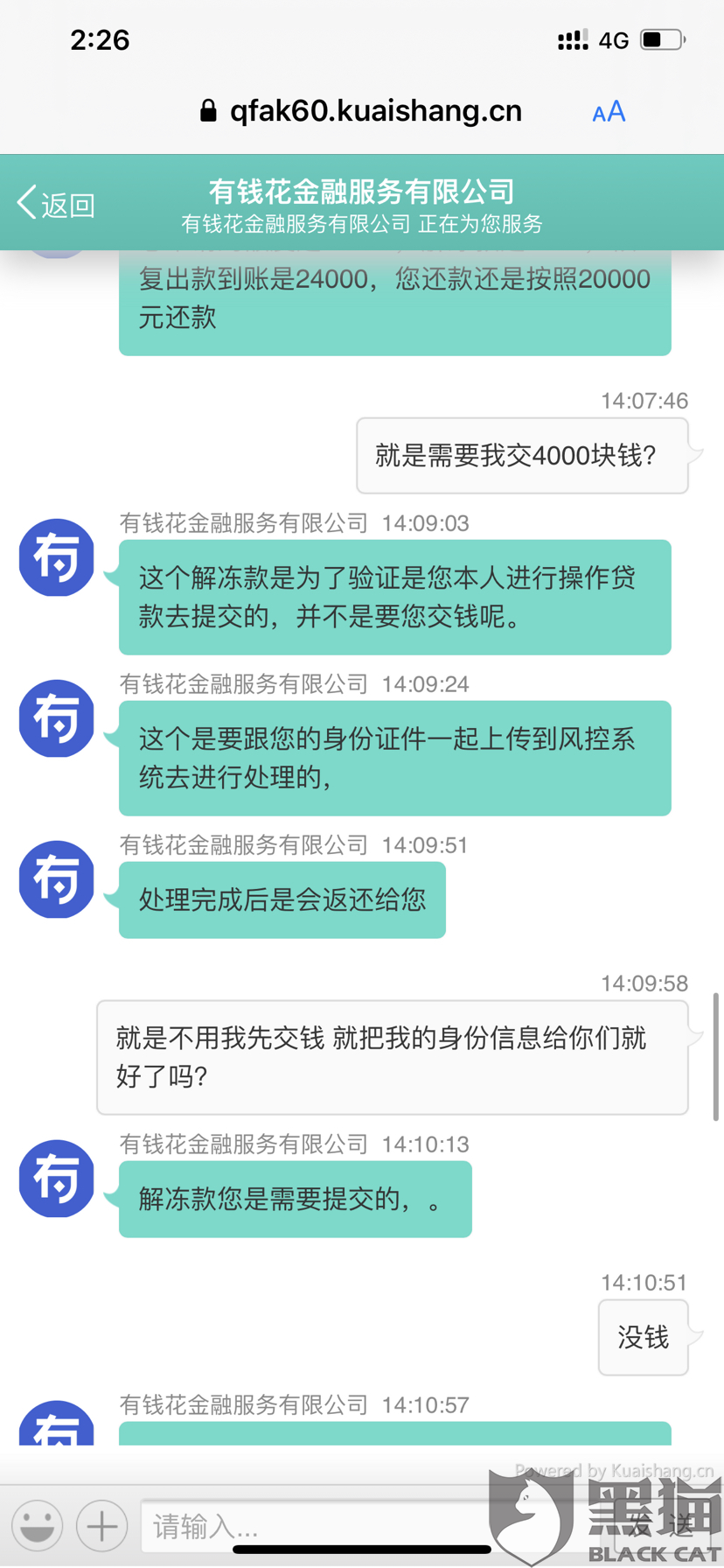 浦银点贷不还会怎么样，上征信吗