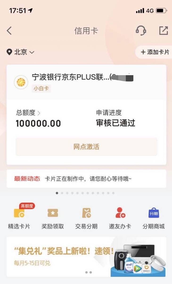 浦银点贷有回访吗，安全要求和通过率高吗？