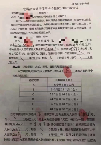 兴业银行年费逾期一个月会上征信吗及应对措