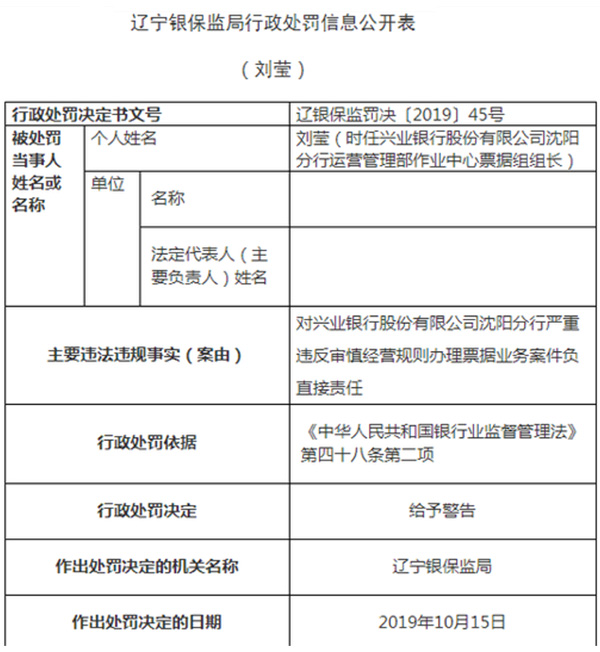 兴业银行逾期一年，为什么没有账单了？