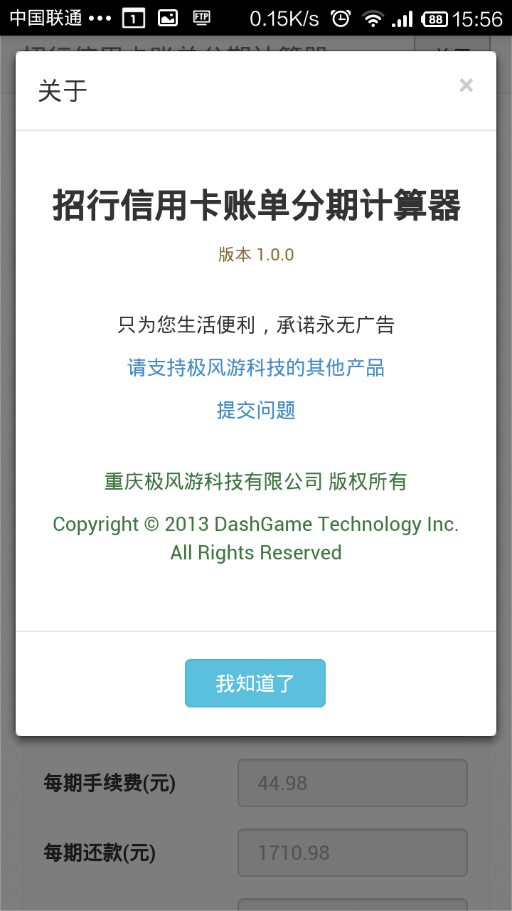 招商型银行信用卡逾期冻结了怎样解冻账户