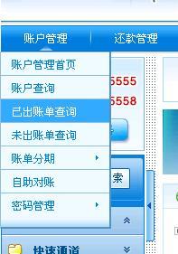 招商型银行信用卡逾期冻结了怎样解冻账户