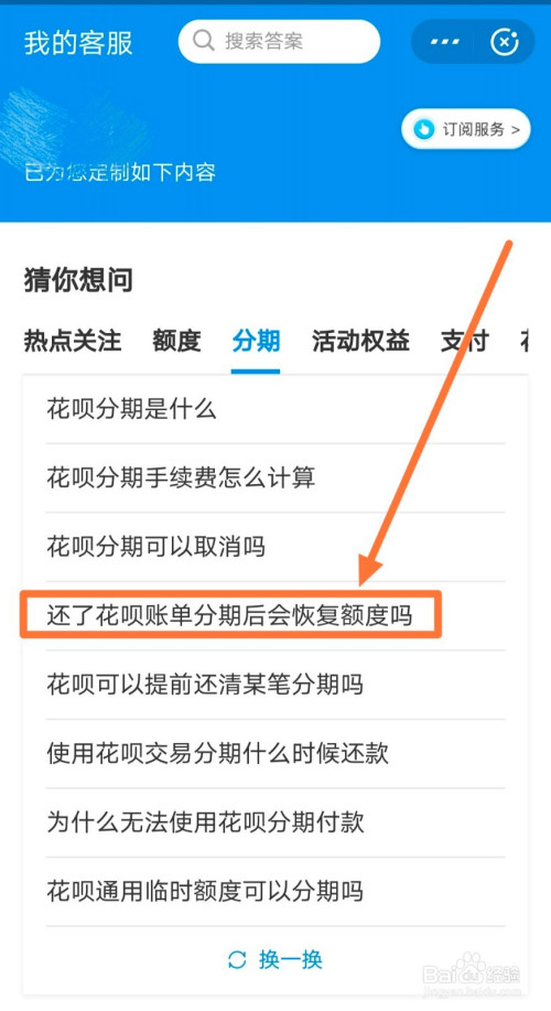 美团逾期了还进去后额度会不会恢复的速度如何？