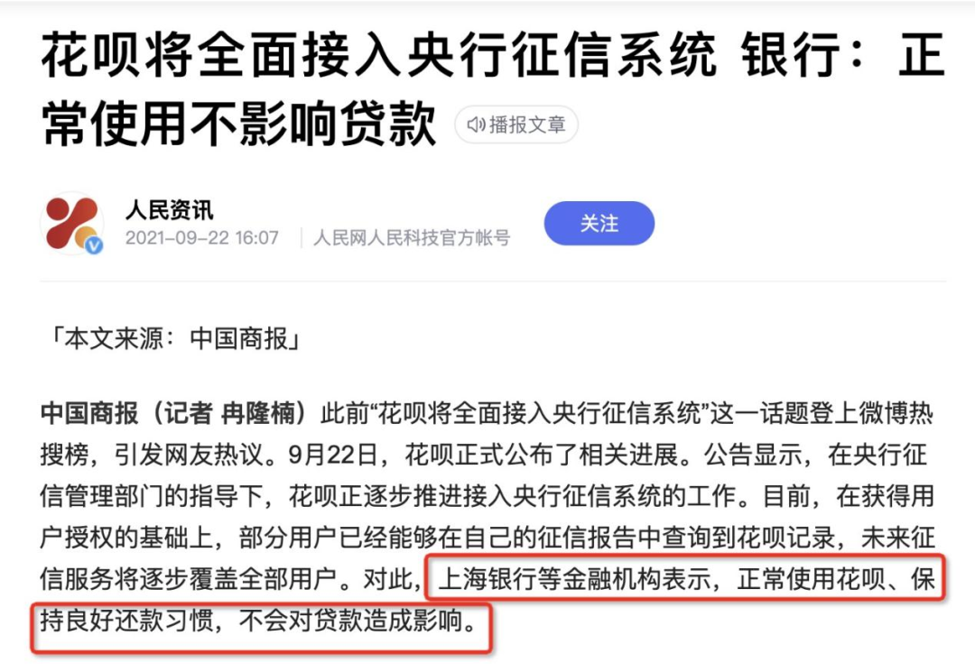 易贷卡有什么影响及风险，有什么用？