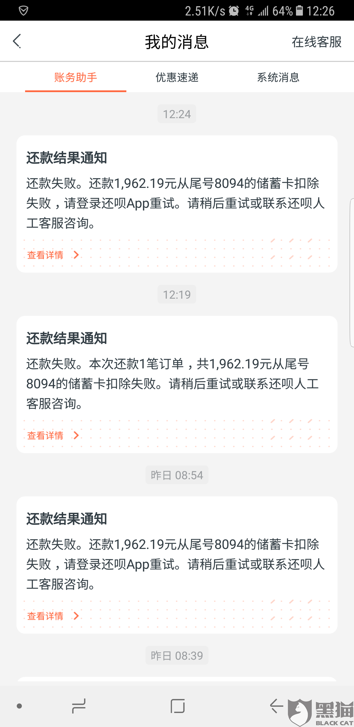 分期乐放款方是银行逾期会被起诉吗？