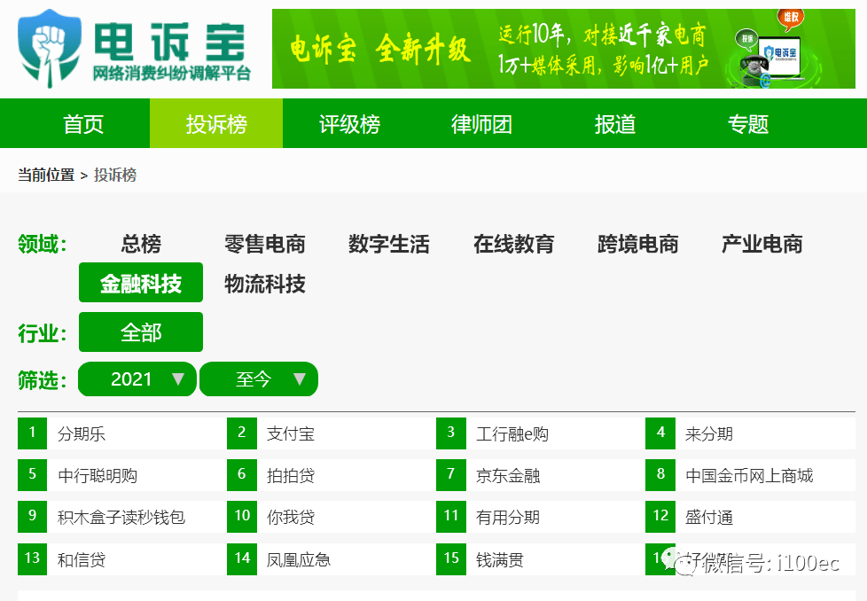 分期乐逾期材料会反馈给我司贷后人员，移交案件已立案