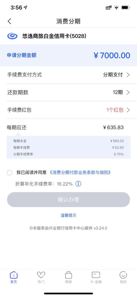 分期乐催收说把材料给银行是真的吗？