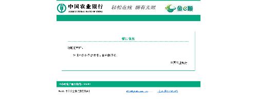分期乐已经交给银行处理，到账时间及处理成功状况分析