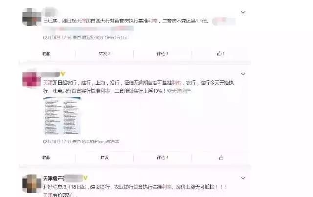 建行房贷逾期一天会不会影响信用记录查询与征信