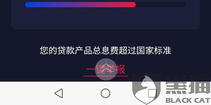 借呗不逾期有利息吗怎么算出来的？