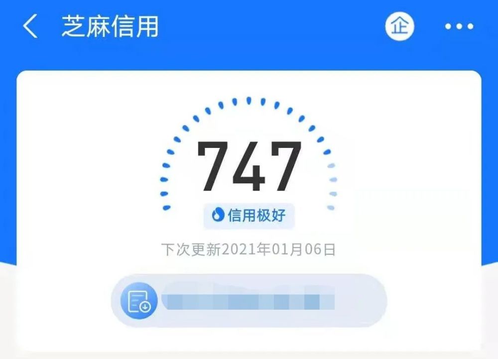 借呗不逾期有利息吗及影响？