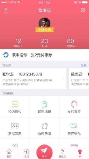 支付宝逾期能去顺丰同城送外卖吗安全可靠？