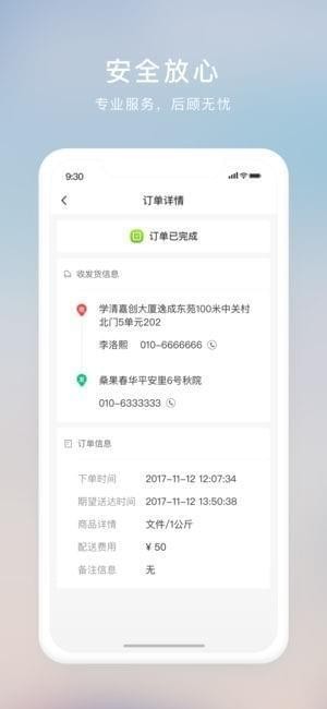 支付宝逾期能去顺丰同城送外卖吗安全可靠？