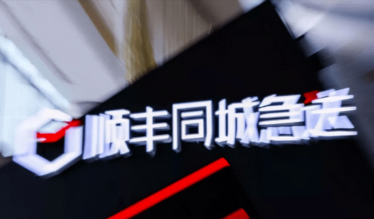 支付宝逾期能去顺丰同城送外卖吗安全可靠？