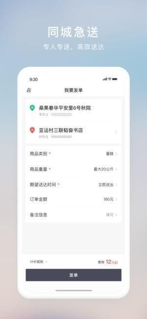 支付宝逾期能去顺丰同城送外卖吗