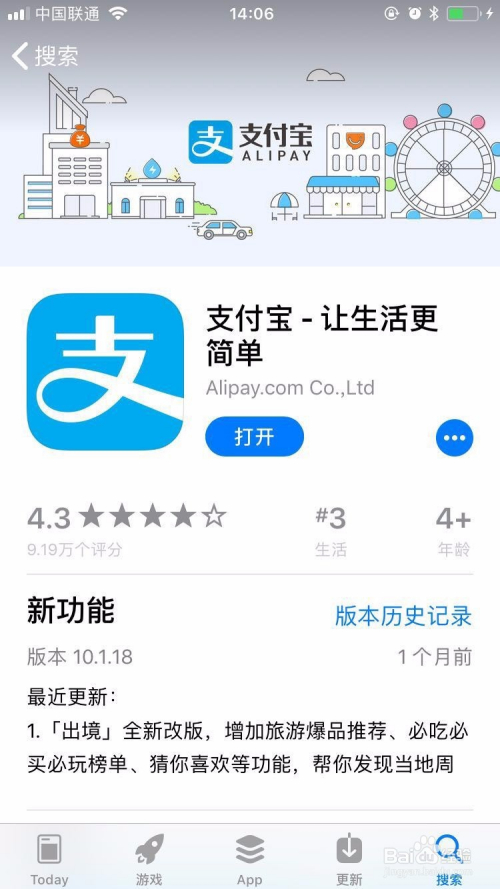 支付宝有逾期能送外卖吗，安全吗？