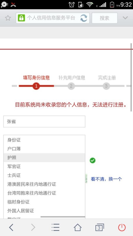 支付宝逾期能跑蜂鸟吗，安全吗？