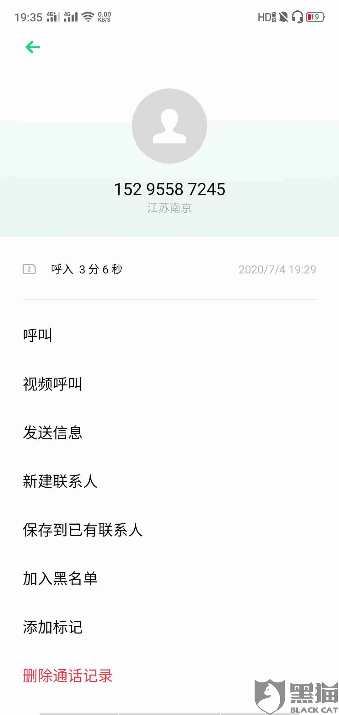 美团生活费逾期说邮寄调解失败短信是真的吗？