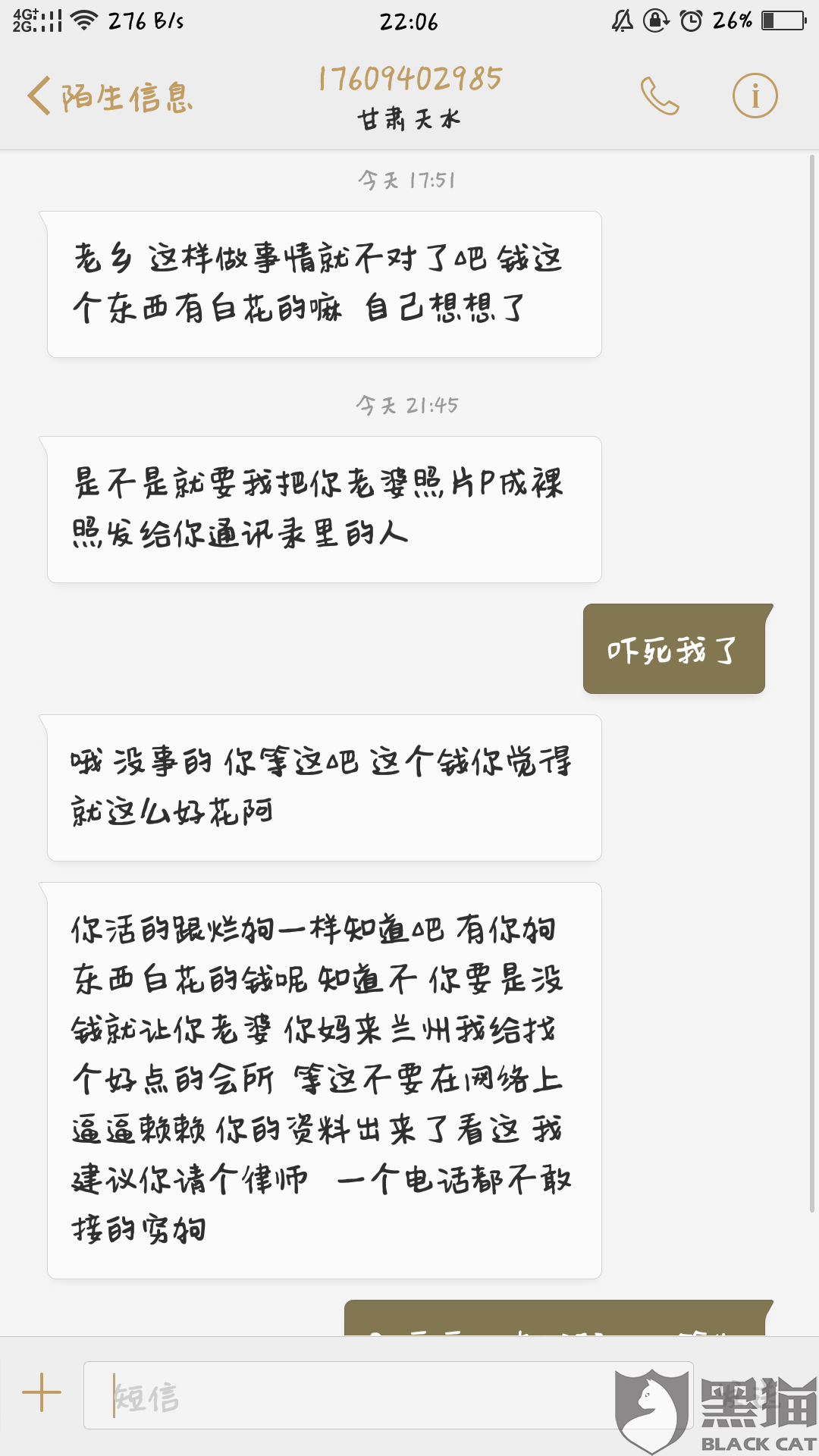 美团生活费逾期四天收到短信催收函申请寄送户地，寄律师函真实吗？