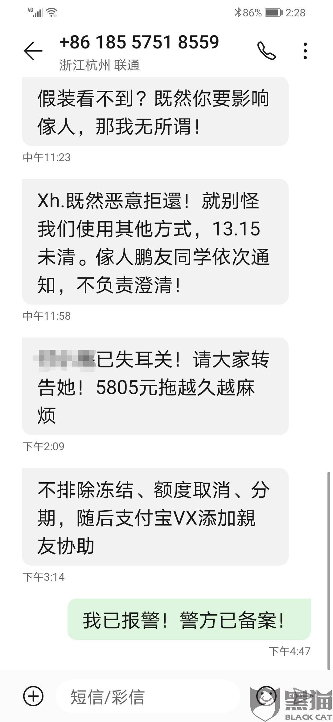 美团生活费逾期四天收到短信催收函申请寄送户地，寄律师函真实吗？