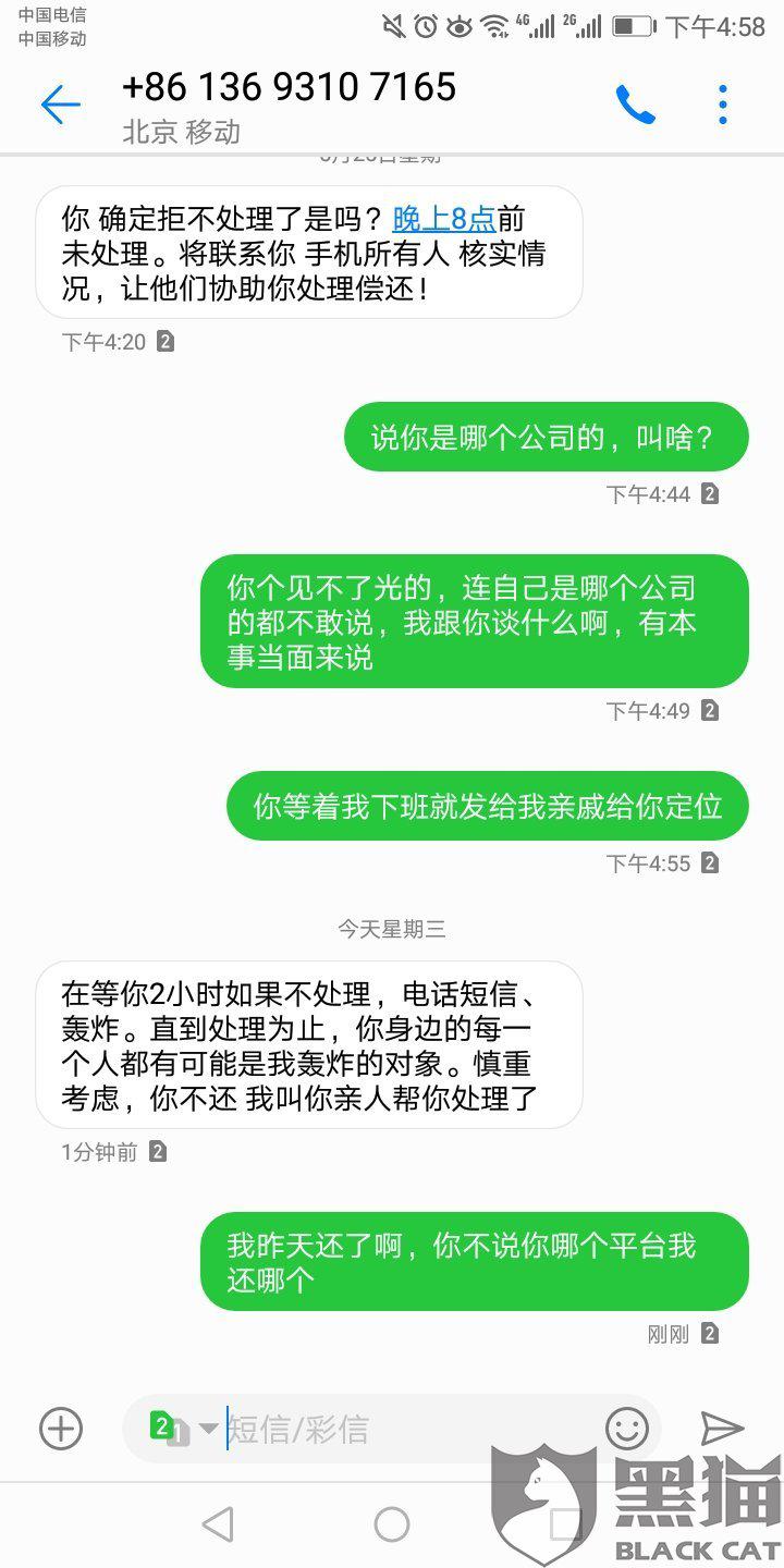 美团生活费逾期三天发短信说将材料移交司法是真的吗，逾期20天发信息移交司法机关，逾期说要递交当地法律文书，发短信说整理资料移交法务部，逾期发短信说采取司法手