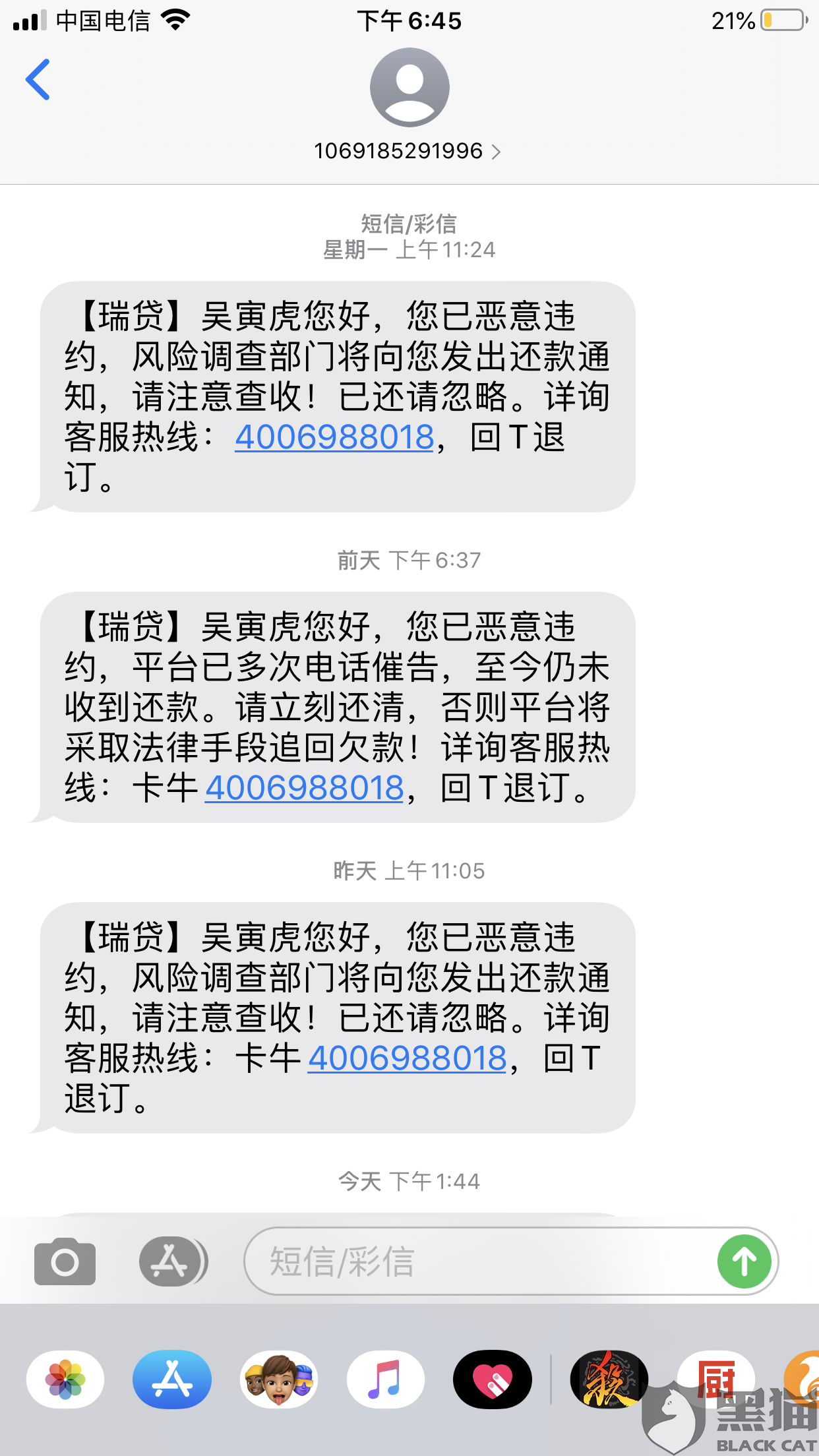 美团生活费逾期三天发短信说将材料移交司法是真的吗，逾期20天发信息移交司法机关，逾期说要递交当地法律文书，发短信说整理资料移交法务部，逾期发短信说采取司法手