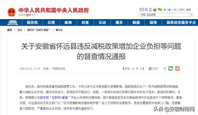 云南政府平台逾期会怎么样处理?