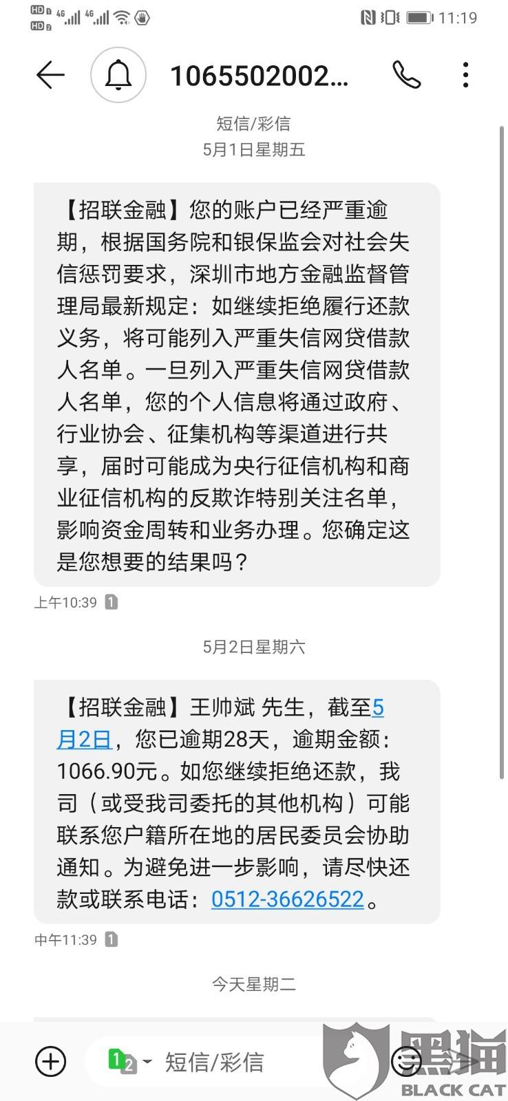 招联逾期一天的后果，有奖问答
