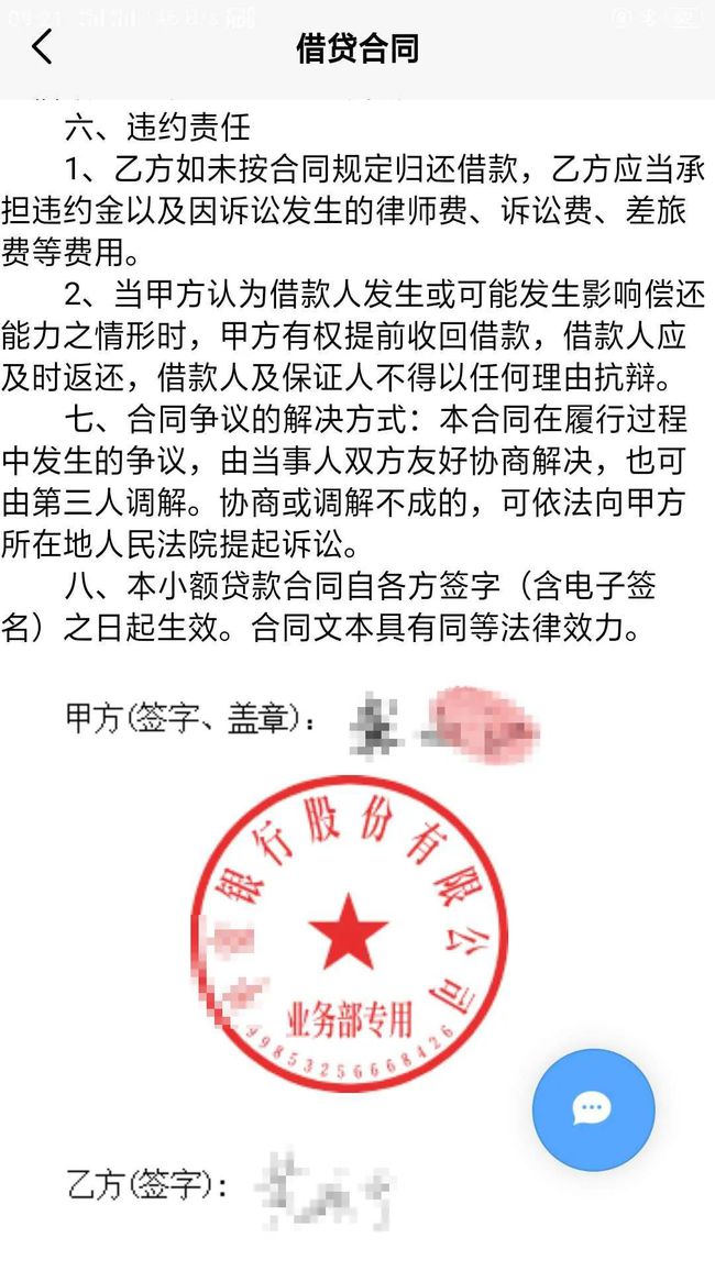 招联逾期一天其它信贷申请后果