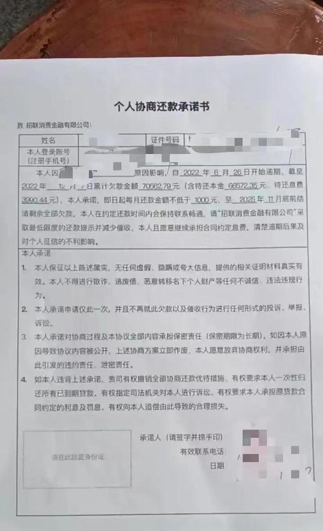 招联逾期一天其它信贷申请后果