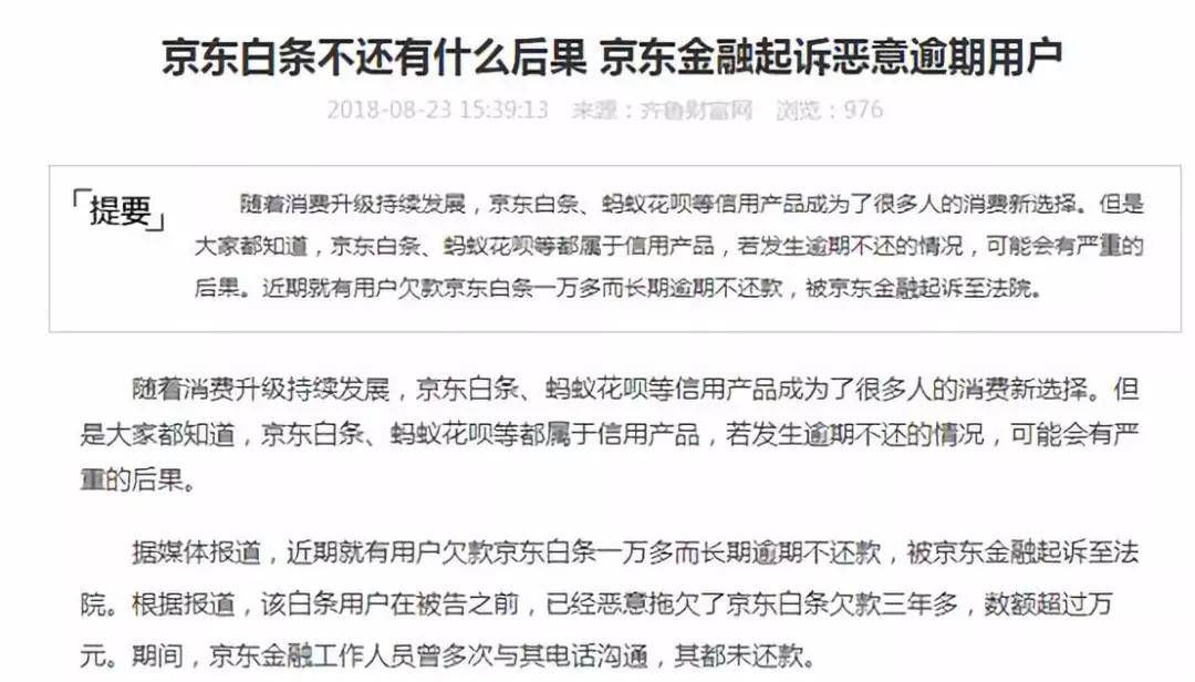 美团借款逾期六天发律师函后果严重吗？