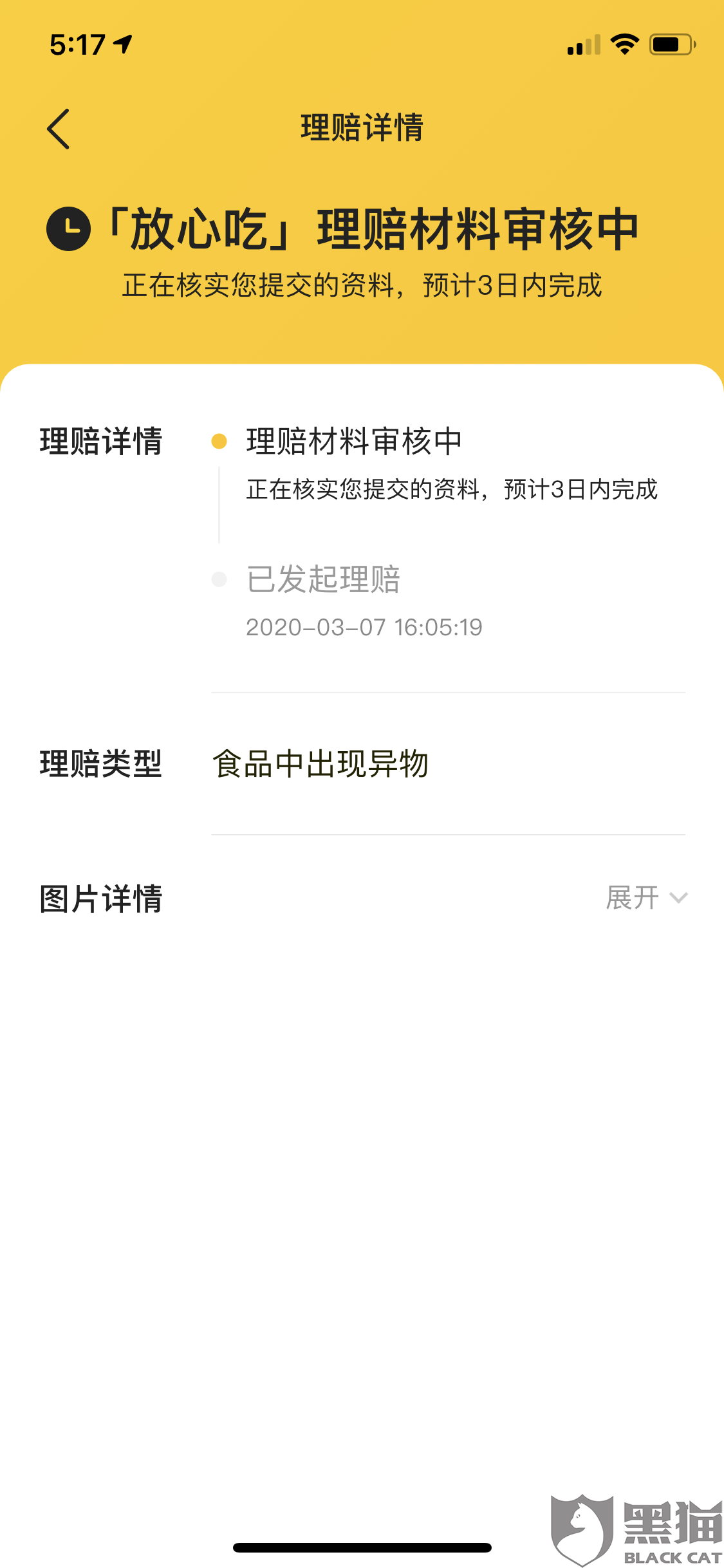 美团借款逾期六天发律师函后果严重吗？