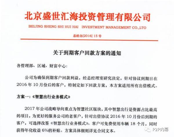 美团借钱逾期14天今天说要发律师函，如何处理？