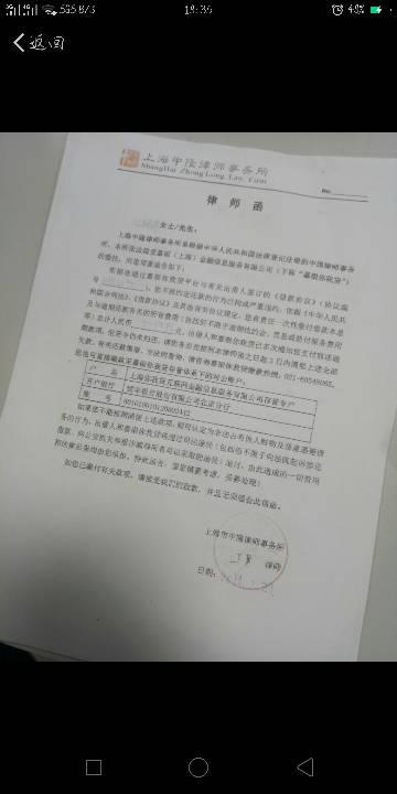 美团贷款逾期说发律师函来了后果严重吗，怎么办？