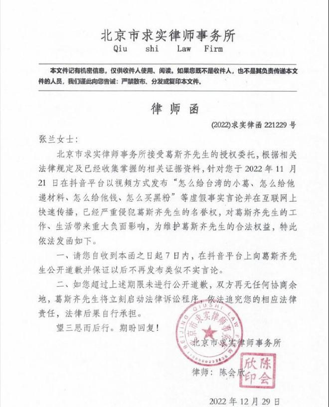 美团网贷逾期五天发律师函的安全性及后果？
