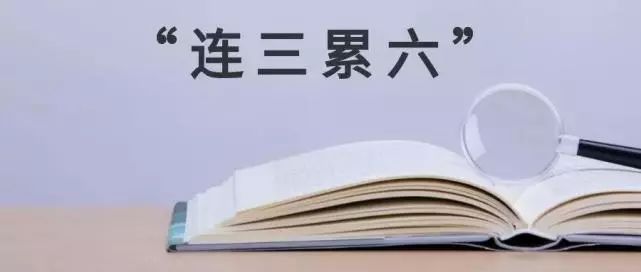 房贷连续三个月逾期了几天有影响吗，如何处理？
