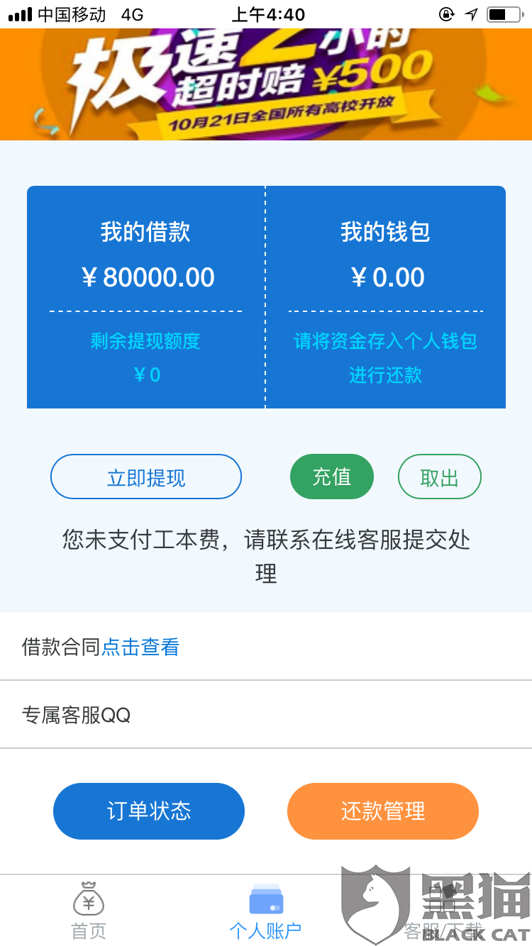 还呗逾期要求上传什么材料呢，怎么办？