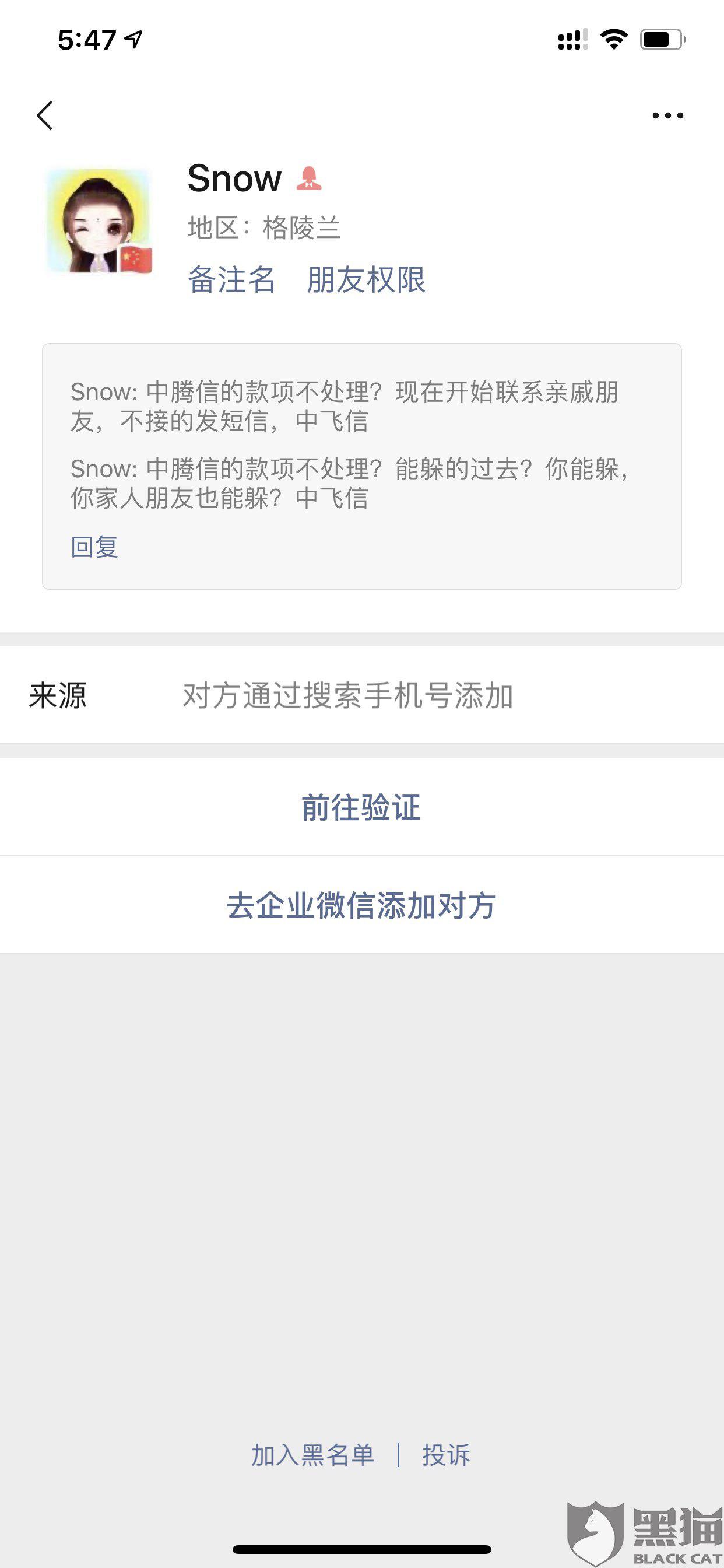 还呗逾期调查及相关材料寄送真实性，电话核实和联系母真实吗？