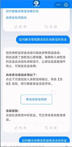 支付宝微贷产品逾期冻结及妥善还款方法