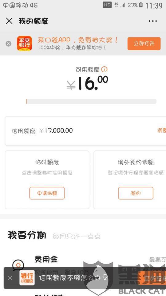网商贷没用过被降额是什么意思及是否能恢复