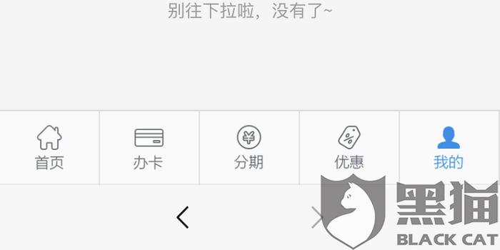 网商贷无辜降额怎么办