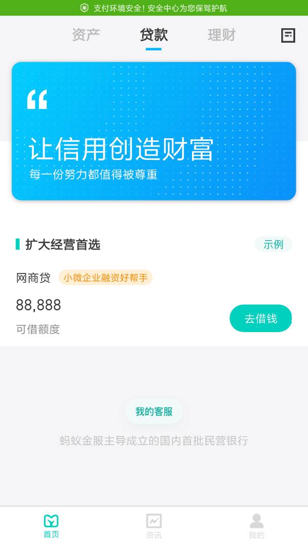网商贷突降额度的解决方法