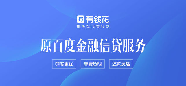 小花借款不还会怎么样，平台正规吗，上征信吗，多久到账？