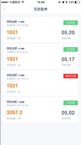 小花借好下款吗