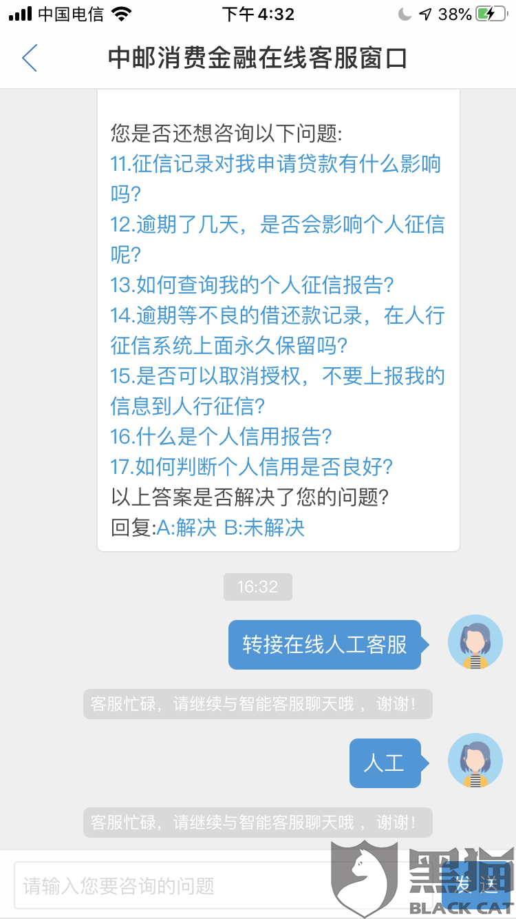 2020疫情逾期会上征信吗怎么办？
