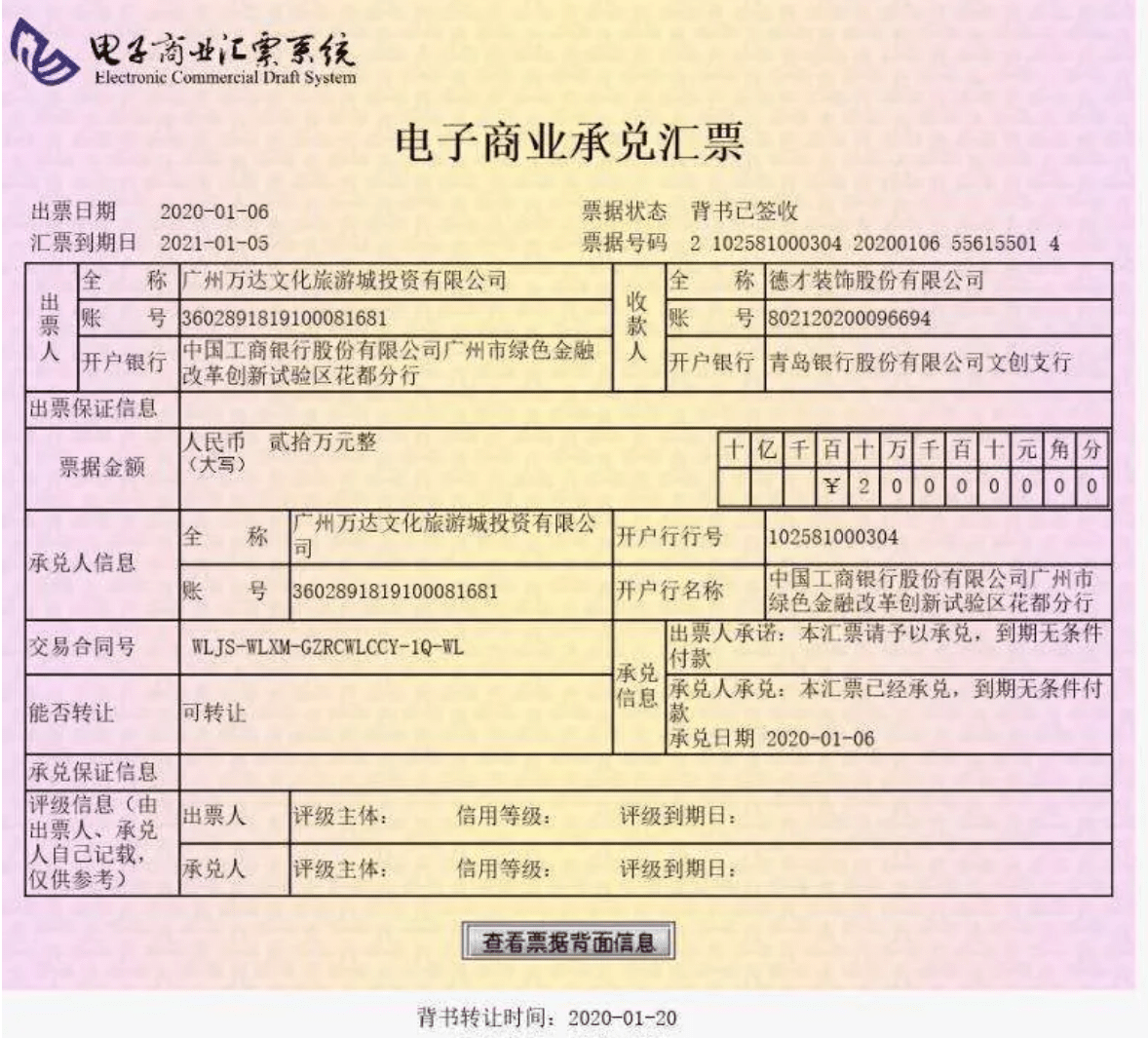 商业承兑汇票时间期限要求及是否为3个月